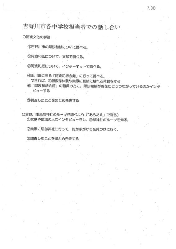 0604リーダー研修成果物１_1 (1)