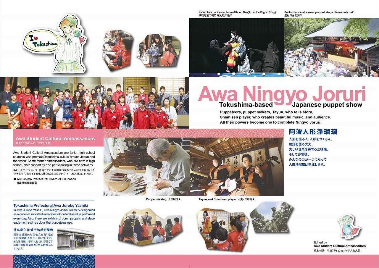 英語版あわ文化パンフレット（人形浄瑠璃）_1