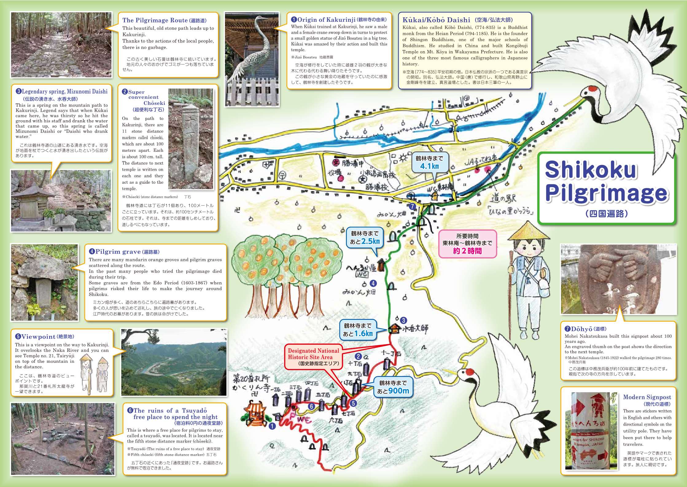 英語版あわ文化パンフレット(遍路道)_2
