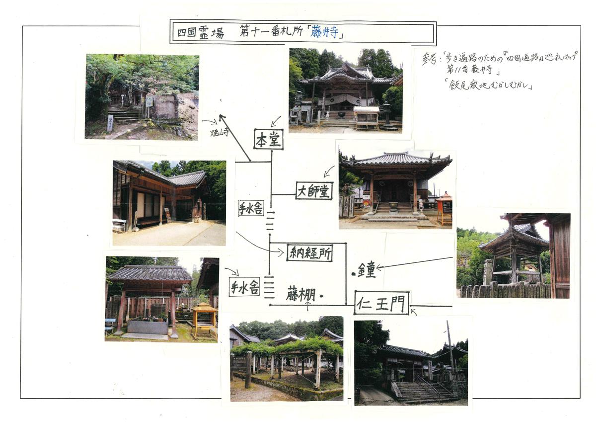藤井寺 (1)