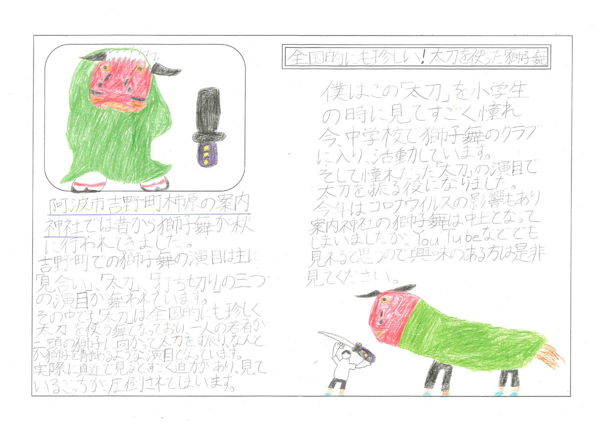 獅子舞（案内神社）